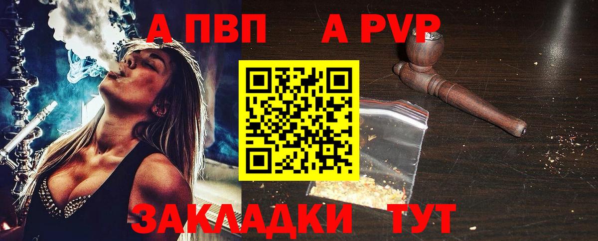 цена наркотик  Вход с VPN  Орёл  Alpha-PVP мука  Alpha-PVP СК КРИС 