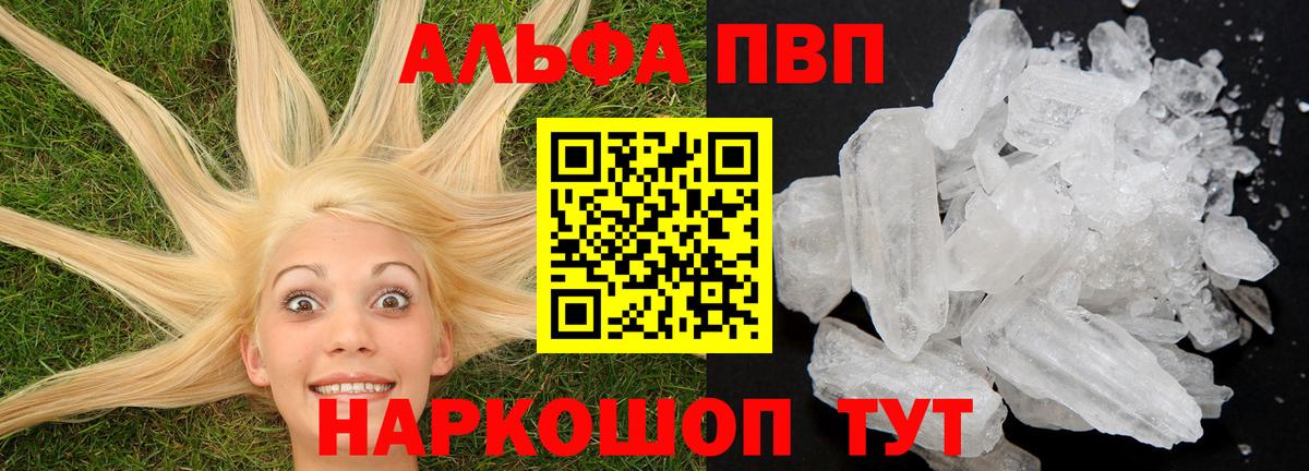 A-PVP Crystall Орёл