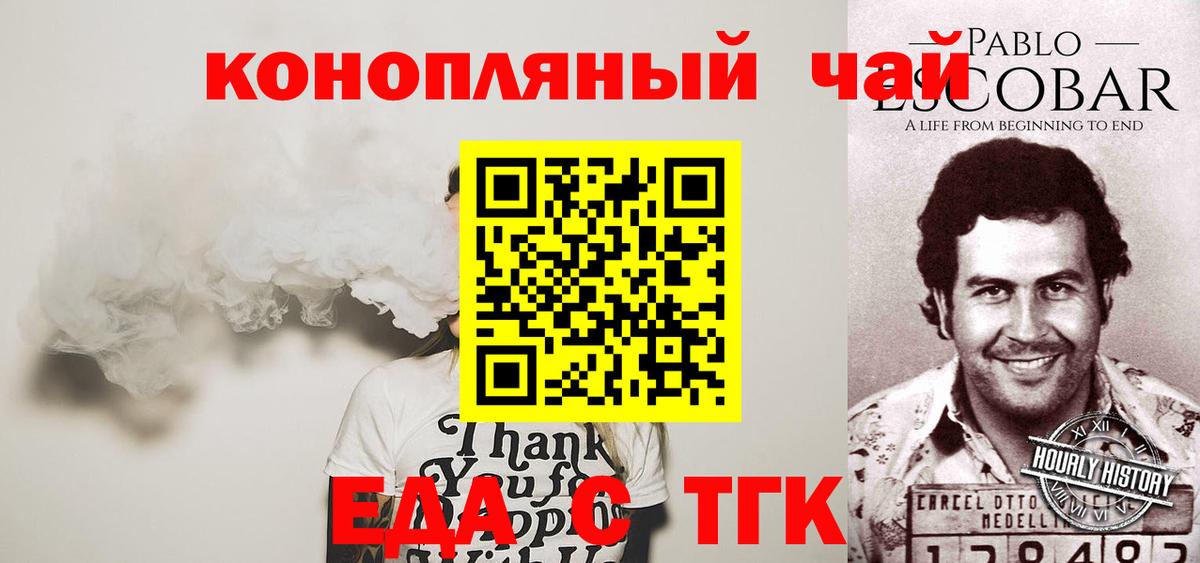 Орёл  Cannafood конопля  Вход с VPN 