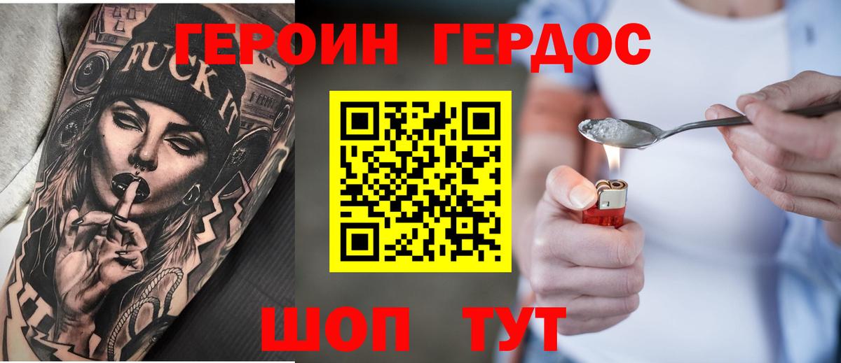 Героин Афган  Вход с VPN  Орёл 