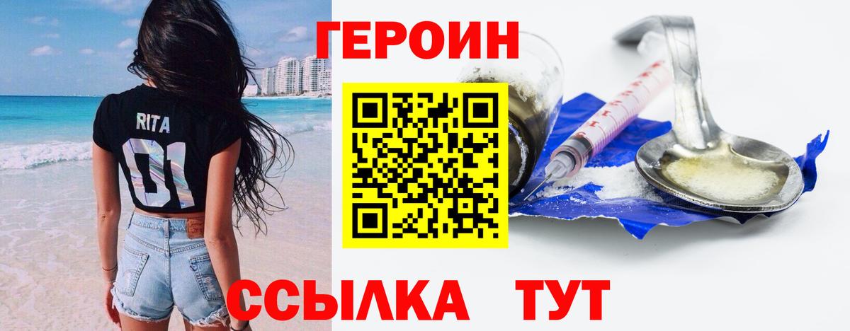 ГЕРОИН Афган Орёл