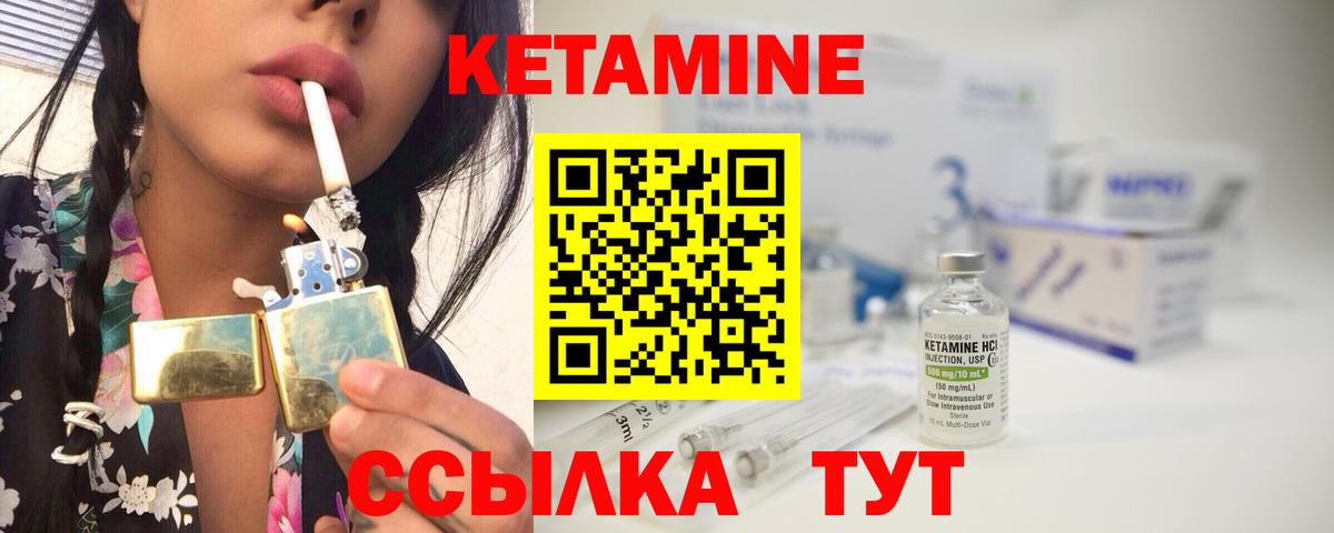 Кетамин VHQ  КЕТАМИН VHQ  Орёл  Вход с VPN 