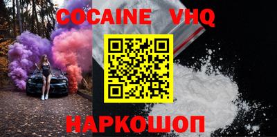 мяу мяу кристалл Ставрополь