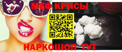 мяу мяу кристалл Ставрополь