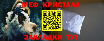 мяу мяу кристалл Ставрополь