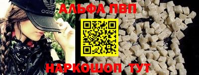 альфа пвп Среднеуральск