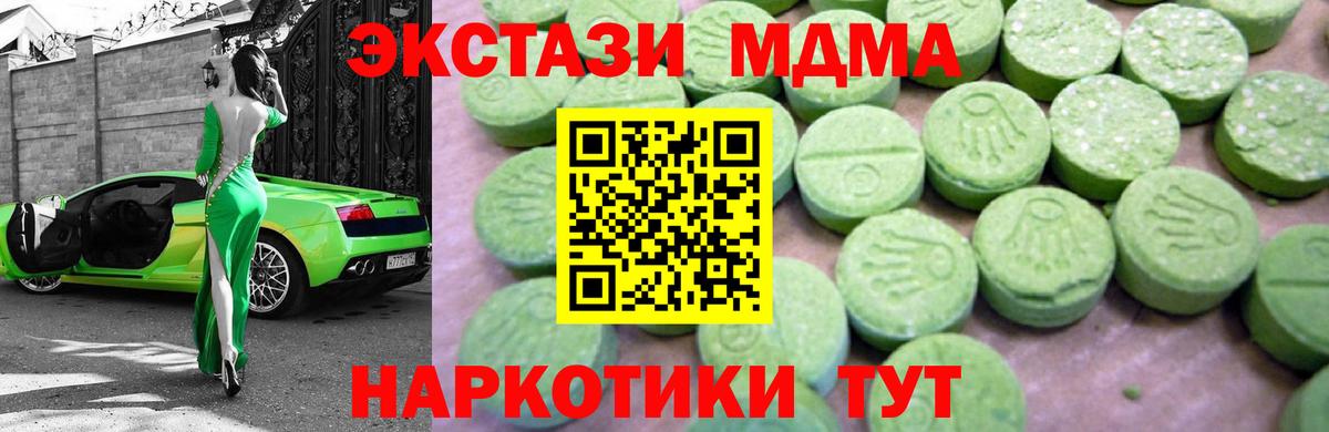 МДМА молли  Вход с VPN  Орёл 