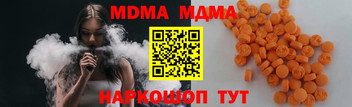 МДМА Molly Орёл