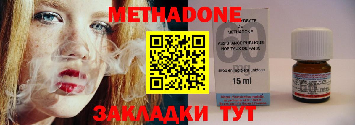 МЕТАДОН белоснежный  Метадон methadone  Вход с VPN  Орёл 