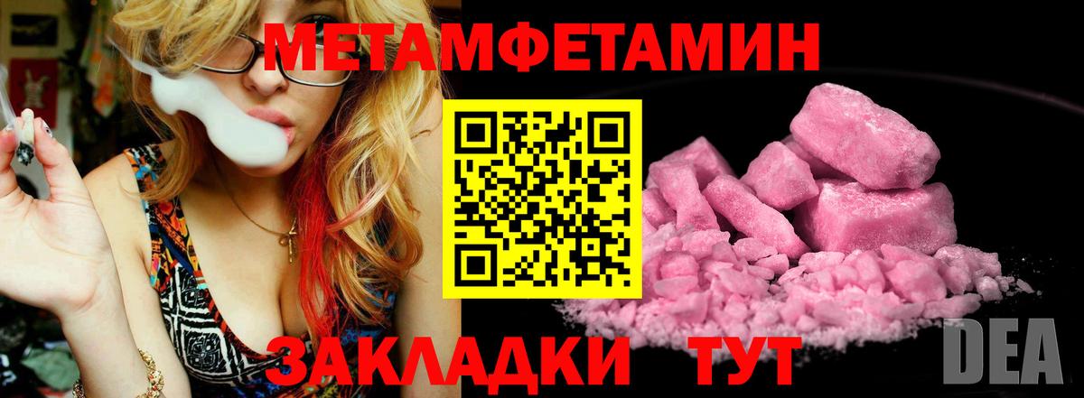 МЕТАМФЕТАМИН мет  Вход с VPN  Орёл 