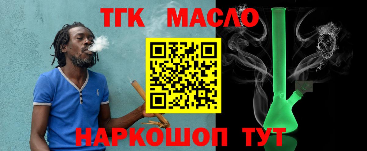 где найти   Дистиллят ТГК концентрат  Вход с VPN  Орёл 